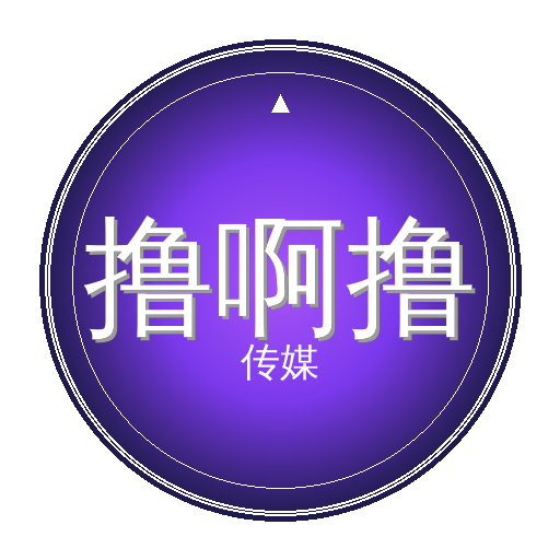 撸啊撸传媒Logo